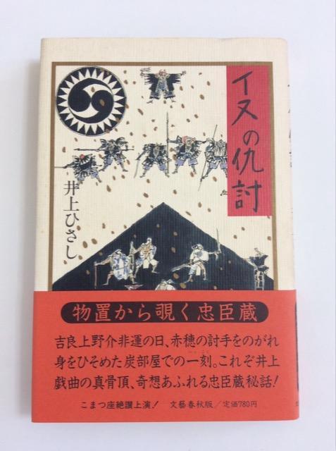 �Y�ȁw�C�k�̋w���x���Ђ����I  �� �{/�G���� 