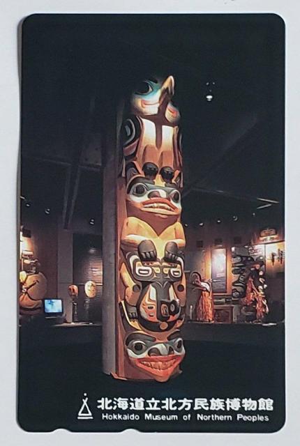 北海道北方民族博物館 < ホビー  北海道北方民族博物館  < ホビーの
