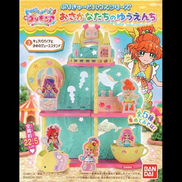 ◇キュアパパイアとかめのジューススタンド < アニメ/コミック/キャラクター  ◇キュアパパイアとかめのジューススタンド  < アニメ/コミック/キャラクターの