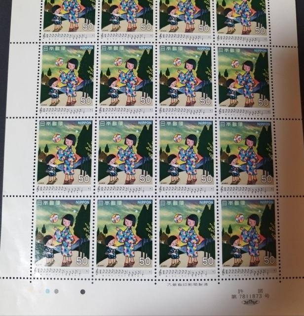 1979年発行記念切手 日本の歌シリーズ 第1集 夕やけこやけ 1シート タイトル有り カラーコード有りシミ有り < ホビー  1979年発行記念切手 日本の歌シリーズ 第1集 夕やけこやけ 1シート タイトル有り カラーコード有りシミ有り < ホビーの