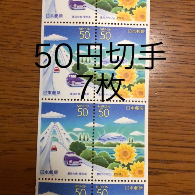 ★8575送料無料記念切手350円分(50円切手) < ホビー ★8575送料無料記念切手350円分(50円切手) < ホビーの