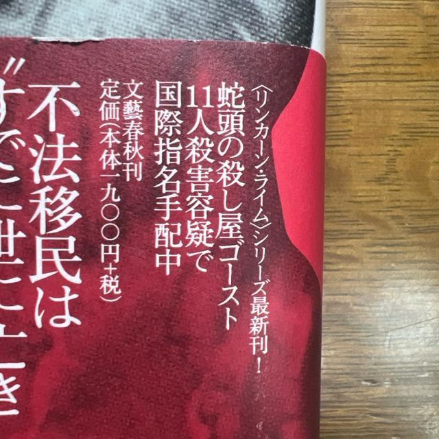 石の猿 【単行本】 ジェフリー・ディーヴァー < 本/雑誌  石の猿 【単行本】 ジェフリー・ディーヴァー < 本/雑誌の
