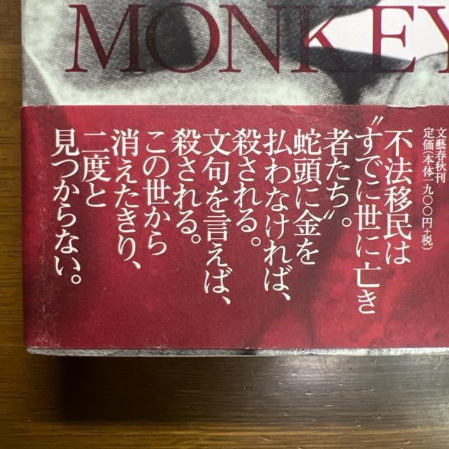 石の猿 【単行本】 ジェフリー・ディーヴァー < 本/雑誌  石の猿 【単行本】 ジェフリー・ディーヴァー < 本/雑誌の