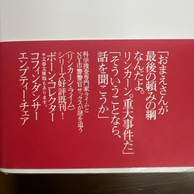 石の猿 【単行本】 ジェフリー・ディーヴァー < 本/雑誌  石の猿 【単行本】 ジェフリー・ディーヴァー < 本/雑誌の