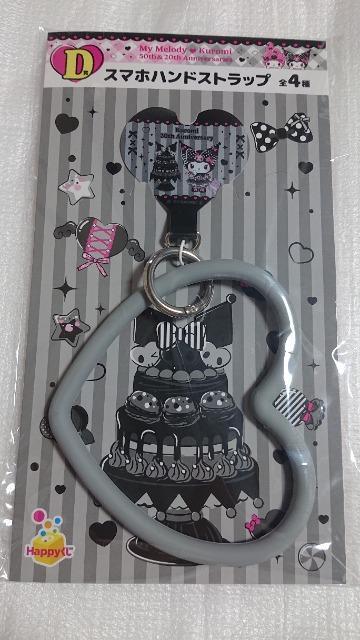 マイメロディ・クロミ・ハッピーくじ・D賞・スマホハンドストラップ・1 < アニメ/コミック/キャラクター マイメロディ・クロミ・ハッピーくじ・D賞・スマホハンドストラップ・1 < アニメ/コミック/キャラクターの
