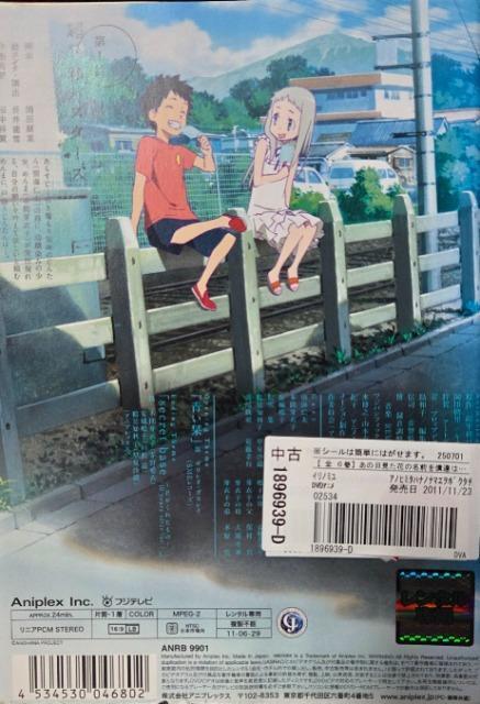 中古DVD あの日見た花の名前を僕達はまだ知らない。  (6枚組) < CD/DVD/ビデオ  中古DVD あの日見た花の名前を僕達はまだ知らない。  (6枚組) < CD/DVD/ビデオの