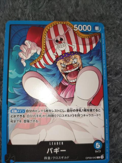 ワンピースカード*リーダー*バギー*新たなる皇帝 < トレーディングカード  ワンピースカード*リーダー*バギー*新たなる皇帝  < トレーディングカードの