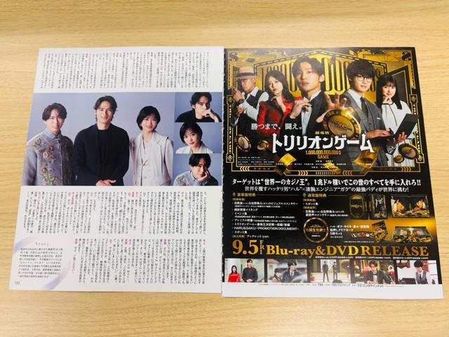 Snow Man 9/10 TV Station&TTVKChE9/5 DUeT 10؂蔲