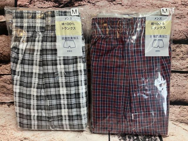 『画像から2枚組』綿100%で、快適な肌ざわり!【San Lazzaro】ベーシックな格子柄 前開きトランクス(B) < 男性ファッション  『画像から2枚組』綿100%で、快適な肌ざわり!【San Lazzaro】ベーシックな格子柄 前開きトランクス(B)  < 男性ファッションの