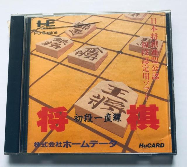 PCGW@@Hu J[h@i꒼ PC Engine Shogi first straight line   Q[{/\tg 