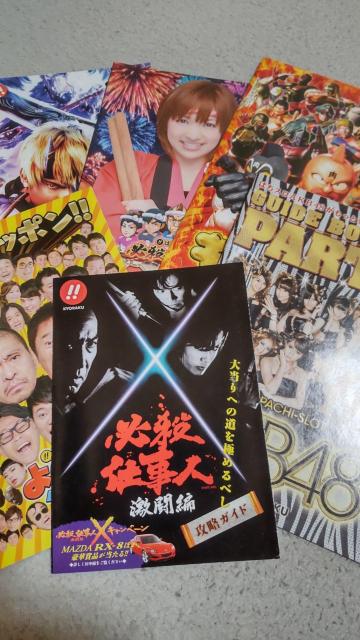 パチンコ、パチスロ小冊子 京楽 KYORAKU 6冊セット < ホビー  パチンコ、パチスロ小冊子 京楽 KYORAKU 6冊セット  < ホビーの