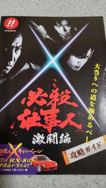 パチンコ、パチスロ小冊子 京楽 KYORAKU 6冊セット < ホビー  パチンコ、パチスロ小冊子 京楽 KYORAKU 6冊セット < ホビーの