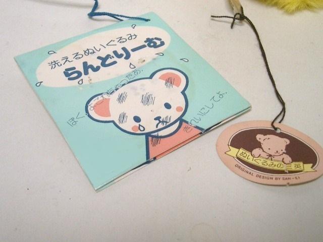 未使用タグ付き三英ぬいぐるみ3ケ◆洗えるぬいぐるみ<ぶた/ぞう>&ぬいぐるみ<ひよこ>A < おもちゃ  未使用タグ付き三英ぬいぐるみ3ケ◆洗えるぬいぐるみ<ぶた/ぞう>&ぬいぐるみ<ひよこ>A < おもちゃの