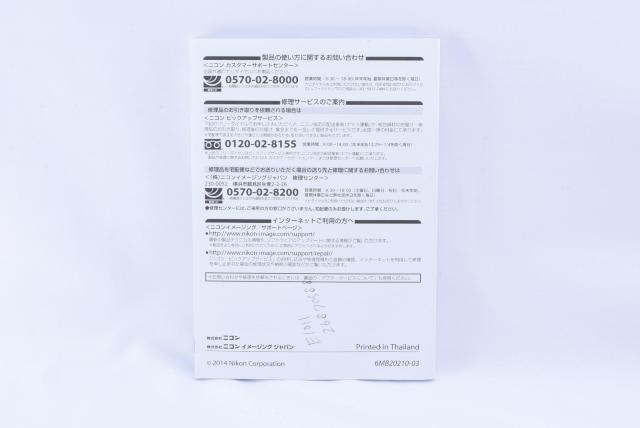 Nikon D3300 使用説明書 取扱説明書 < 家電/AV  Nikon D3300 使用説明書 取扱説明書 < 家電/AVの