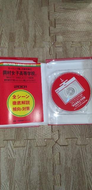 めちゃイケ!岡村女子高等学校。 < CD/DVD/ビデオ めちゃイケ!岡村女子高等学校。 < CD/DVD/ビデオの
