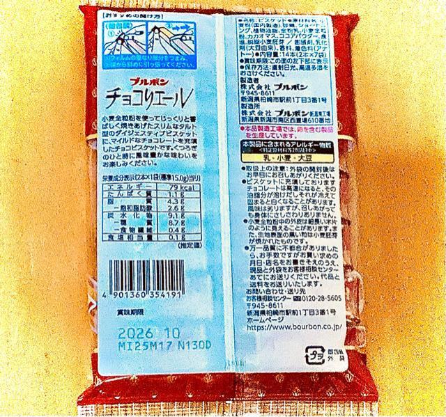 �u���{�� �`���R���G�[�� �P�S���� �� �O����/�h�����N�� 