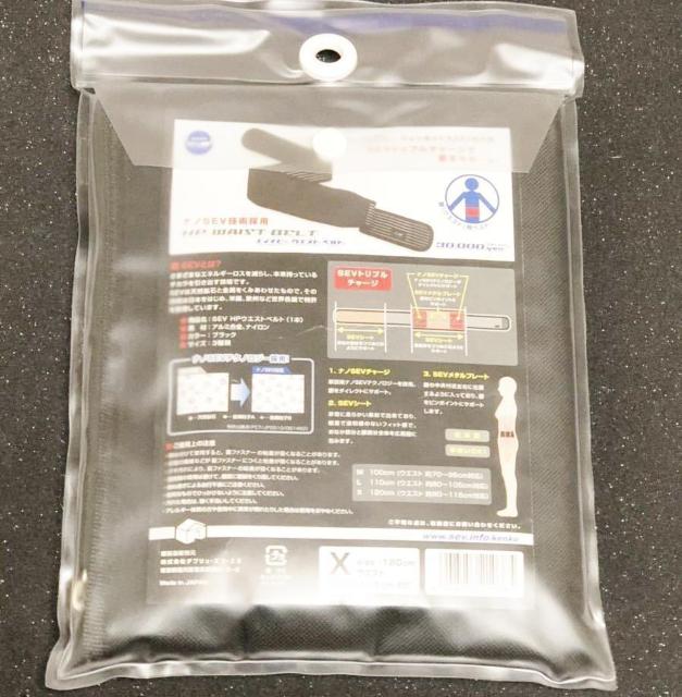 SEV HPウエストベルト Xサイズ < ヘルス/ビューティー SEV HPウエストベルト Xサイズ < ヘルス/ビューティーの