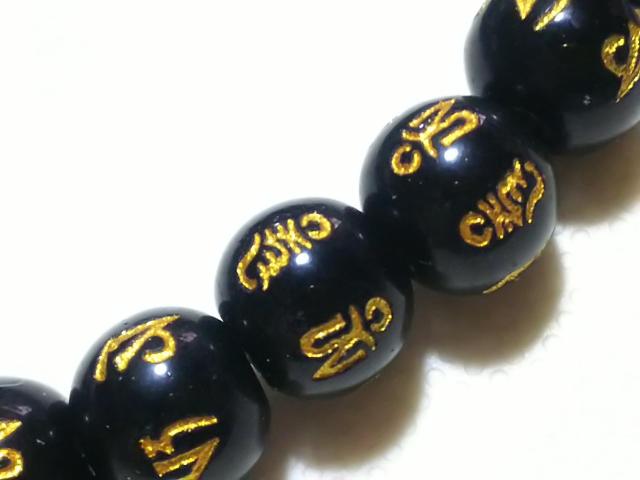 天然石★オニキス 六字真言(金彫り)8mm 半連 < 女性アクセサリー/時計 天然石★オニキス 六字真言(金彫り)8mm 半連 < 女性アクセサリー/時計の