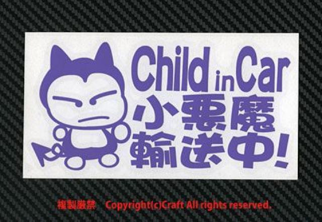 Child in Car A!/XebJ[(foc/x_[jxr[CJ[  /oCN