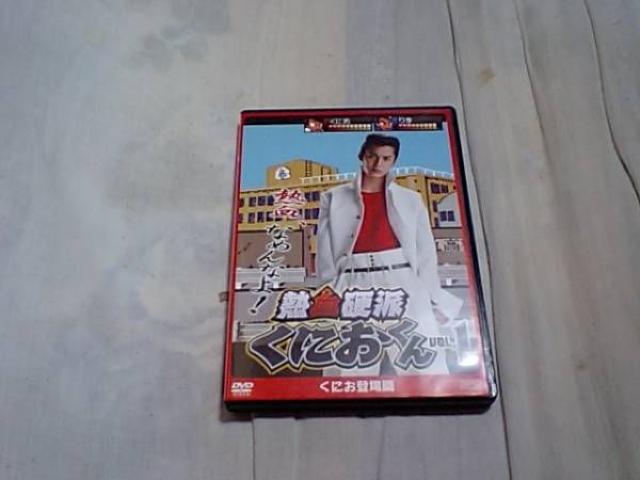 【DVD】熱血硬派くにおくん 1巻 < CD/DVD/ビデオ  【DVD】熱血硬派くにおくん 1巻  < CD/DVD/ビデオの
