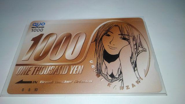 GTO 非売品 限定 QUOカード Sランク おまけ テレカ 2枚 < チケット/金券  GTO 非売品 限定 QUOカード Sランク おまけ テレカ 2枚  < チケット/金券の