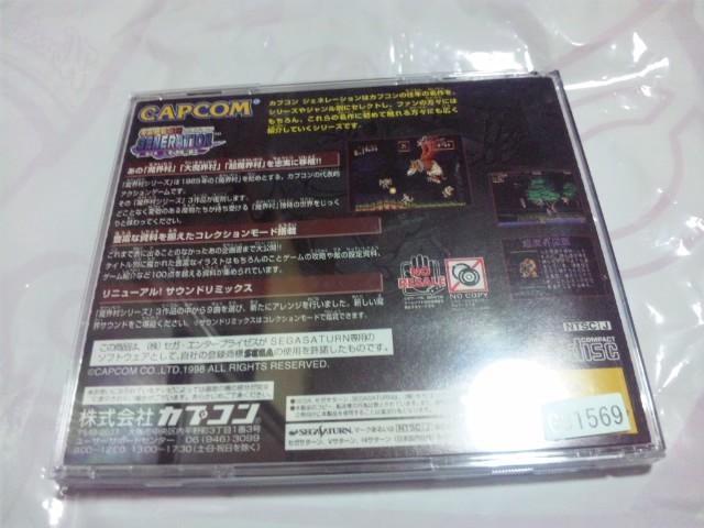 【SS】カプコンジェンレーション 第2集 魔界と騎士 魔界村 < ゲーム本体/ソフト  【SS】カプコンジェンレーション 第2集 魔界と騎士 魔界村 < ゲーム本体/ソフトの