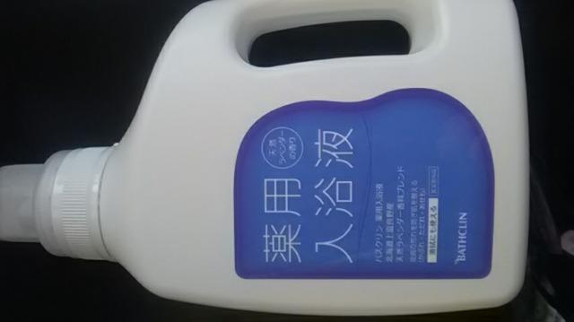 バスクリン、薬用入浴剤1500ml新品未開封品  医薬部外品 < インテリア/ライフ  バスクリン、薬用入浴剤1500ml新品未開封品  医薬部外品  < インテリア/ライフの