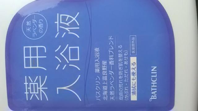 バスクリン、薬用入浴剤1500ml新品未開封品  医薬部外品 < インテリア/ライフ  バスクリン、薬用入浴剤1500ml新品未開封品  医薬部外品 < インテリア/ライフの