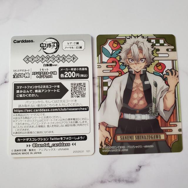 鬼滅の刃*ステンドグラスカード*自販機ver.*不死川実弥*ノーマル < アニメ/コミック/キャラクター  鬼滅の刃*ステンドグラスカード*自販機ver.*不死川実弥*ノーマル  < アニメ/コミック/キャラクターの