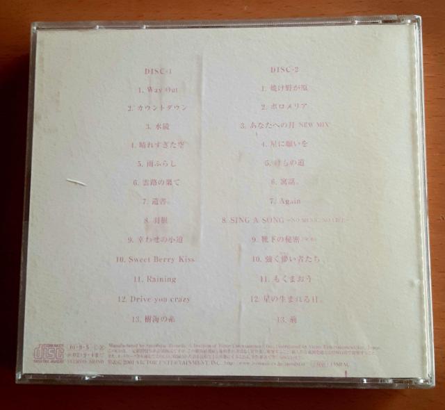 Cocco アルバム CD 2枚組 ベストアルバム コッコ ベスト + 裏ベスト + 未発表曲集 < タレントグッズ  Cocco アルバム CD 2枚組 ベストアルバム コッコ ベスト + 裏ベスト + 未発表曲集 < タレントグッズの