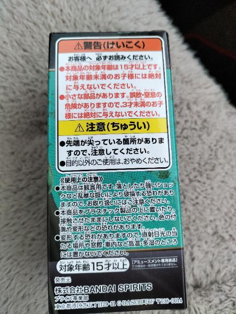 鬼滅の刃 ワールドコレクタブルフィギュア 時透無一郎 未開封 < アニメ/コミック/キャラクター  鬼滅の刃 ワールドコレクタブルフィギュア 時透無一郎 未開封 < アニメ/コミック/キャラクターの