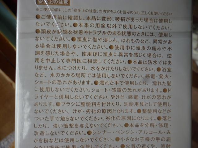 uka 電動パドルブラシ 大人のおしゃれ手帖 2022年4月号付録 < 家電/AV  uka 電動パドルブラシ 大人のおしゃれ手帖 2022年4月号付録 < 家電/AVの