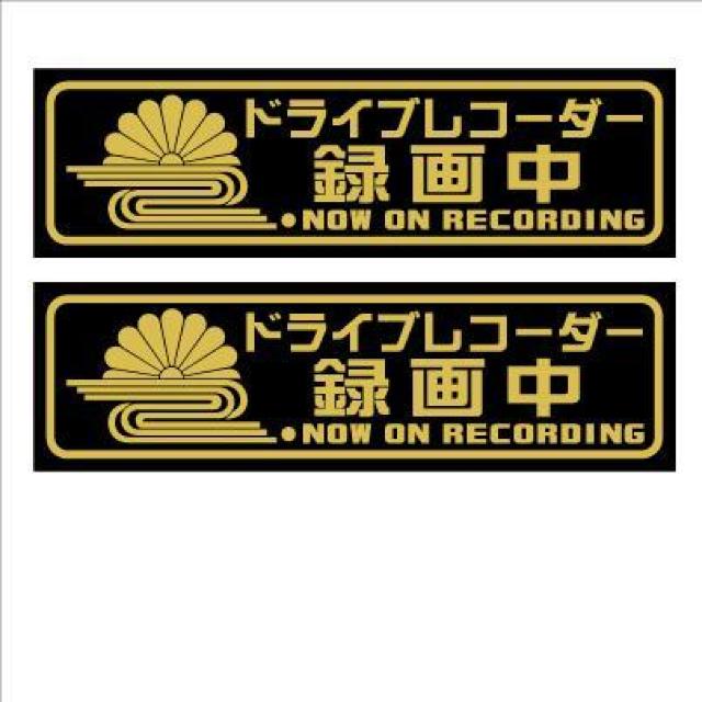 菊水 セキュリティステッカー 13センチ 2枚組 < 自動車/バイク 菊水 セキュリティステッカー 13センチ 2枚組 < 自動車/バイク