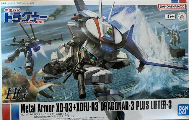 限定 HG 1/144 ドラグナー3 リフター3装備タイプ < ホビー 限定 HG 1/144 ドラグナー3 リフター3装備タイプ < ホビーの