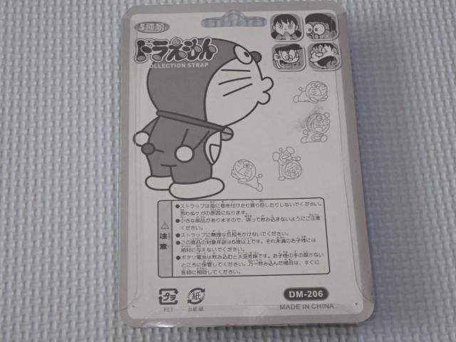 ドラえもん コレクションストラップ★新品未開封 < アニメ/コミック/キャラクター  ドラえもん コレクションストラップ★新品未開封 < アニメ/コミック/キャラクターの