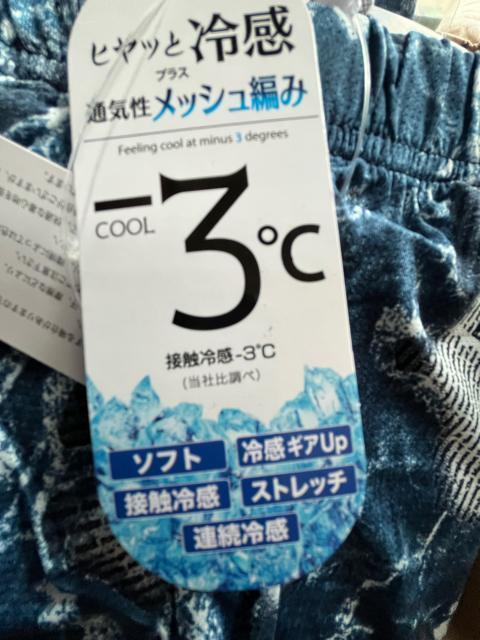 3Lサイズ2枚組!高貴紳士的ー3℃ひんやり冷感!接触冷感!連続冷感!ストレッチ!メッシュ編み!前閉じ7分丈ステテコ!デニム柄&矢柄 < 男性ファッション  3Lサイズ2枚組!高貴紳士的ー3℃ひんやり冷感!接触冷感!連続冷感!ストレッチ!メッシュ編み!前閉じ7分丈ステテコ!デニム柄&矢柄 < 男性ファッションの