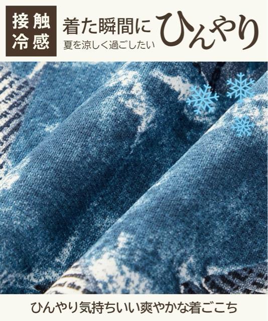 3Lサイズ2枚組!高貴紳士的ー3℃ひんやり冷感!接触冷感!連続冷感!ストレッチ!メッシュ編み!前閉じ7分丈ステテコ!デニム柄&矢柄 < 男性ファッション  3Lサイズ2枚組!高貴紳士的ー3℃ひんやり冷感!接触冷感!連続冷感!ストレッチ!メッシュ編み!前閉じ7分丈ステテコ!デニム柄&矢柄 < 男性ファッションの