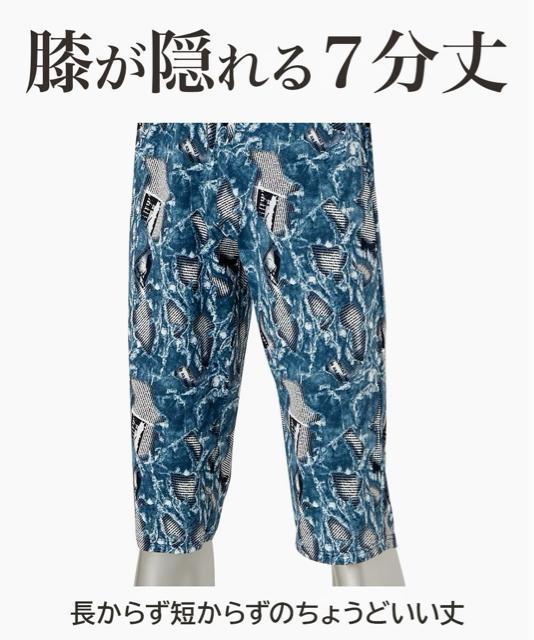 3Lサイズ2枚組!高貴紳士的ー3℃ひんやり冷感!接触冷感!連続冷感!ストレッチ!メッシュ編み!前閉じ7分丈ステテコ!デニム柄&矢柄 < 男性ファッション  3Lサイズ2枚組!高貴紳士的ー3℃ひんやり冷感!接触冷感!連続冷感!ストレッチ!メッシュ編み!前閉じ7分丈ステテコ!デニム柄&矢柄 < 男性ファッションの