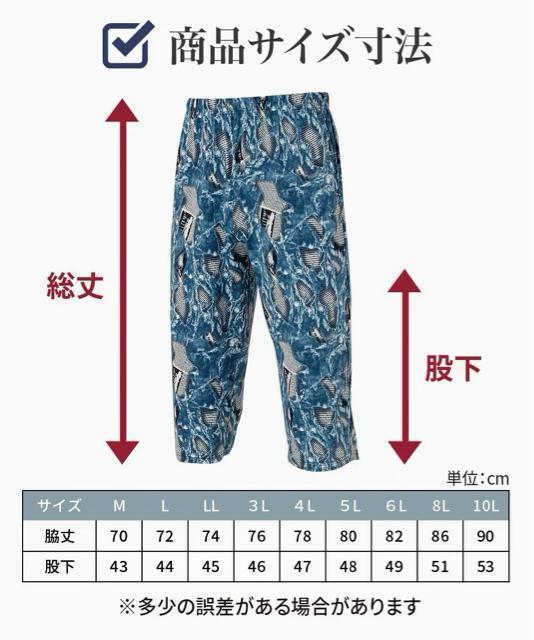 3Lサイズ2枚組!高貴紳士的ー3℃ひんやり冷感!接触冷感!連続冷感!ストレッチ!メッシュ編み!前閉じ7分丈ステテコ!デニム柄&矢柄 < 男性ファッション  3Lサイズ2枚組!高貴紳士的ー3℃ひんやり冷感!接触冷感!連続冷感!ストレッチ!メッシュ編み!前閉じ7分丈ステテコ!デニム柄&矢柄 < 男性ファッションの