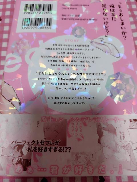 TL☆抱けど暮らせど好きが言えない/才手けい < アニメ/コミック/キャラクター TL☆抱けど暮らせど好きが言えない/才手けい < アニメ/コミック/キャラクターの