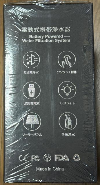 新品、未開封■電動式携帯浄水器 PSE認証済み GS-2809 < レジャー/スポーツ 新品、未開封■電動式携帯浄水器 PSE認証済み GS-2809 < レジャー/スポーツの