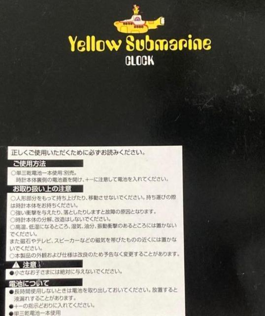 ビートルズ イエローサブマリン クロック 置き時計 1999年 < タレントグッズ ビートルズ イエローサブマリン クロック 置き時計 1999年 < タレントグッズの