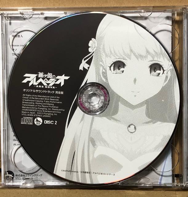 蒼き鋼のアルペジオ ARS NOVA オリジナルサンドトラック 完全版 < CD/DVD/ビデオ  蒼き鋼のアルペジオ ARS NOVA オリジナルサンドトラック 完全版 < CD/DVD/ビデオの