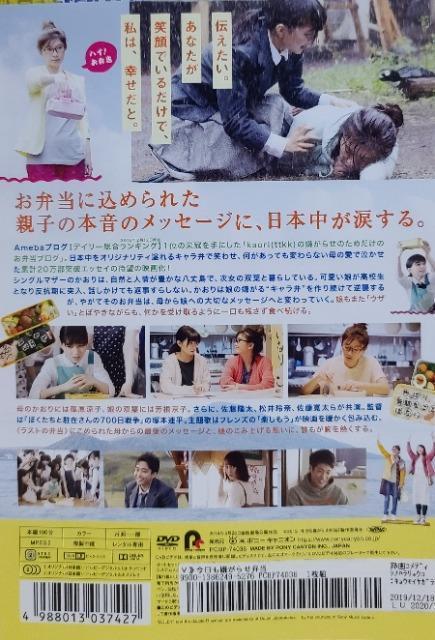 中古DVD 今日も嫌がらせ弁当 < CD/DVD/ビデオ  中古DVD 今日も嫌がらせ弁当 < CD/DVD/ビデオの