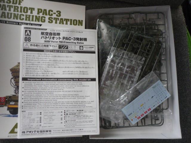 プラモデル「航空自衛隊パトリオットミサイルPAC-3発射機」T25 < ホビー  プラモデル「航空自衛隊パトリオットミサイルPAC-3発射機」T25 < ホビーの