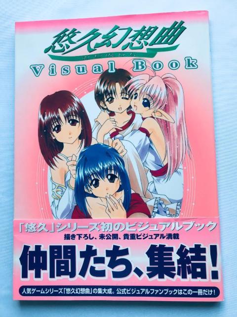 Ivz rWAubN U{ KCh  Visual Book Guide Eternal Fantasy   Q[{/\tg 