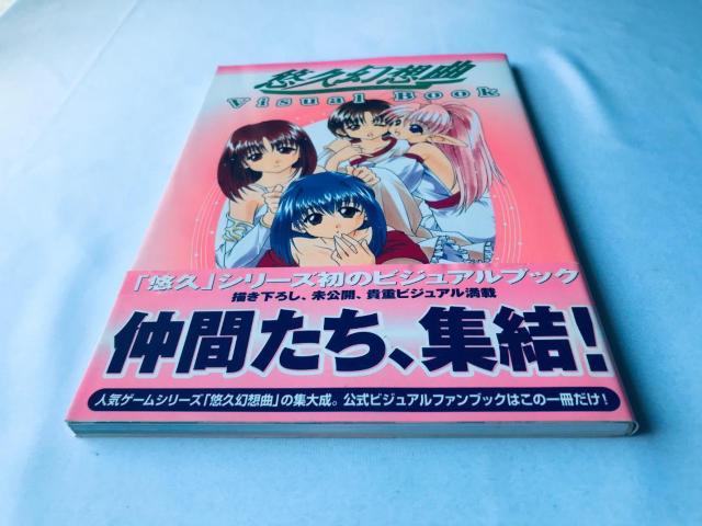 Ivz rWAubN U{ KCh  Visual Book Guide Eternal Fantasy  Q[{/\tg 