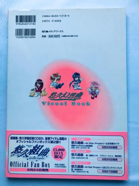 Ivz rWAubN U{ KCh  Visual Book Guide Eternal Fantasy  Q[{/\tg 