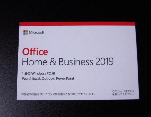 Microsoft Office Home and Business 2019 
