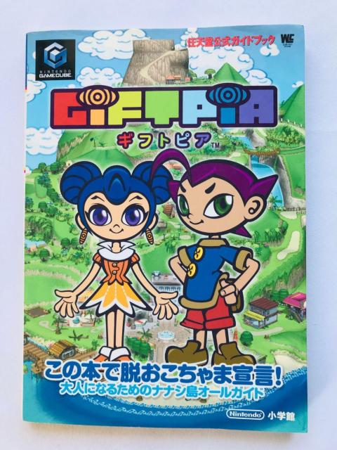 ギフトピア 任天堂公式ガイドブック 攻略本 シール GIFTPIA Nintendo Official Guide Book GC < ゲーム本体/ソフト ギフトピア 任天堂公式ガイドブック 攻略本 シール GIFTPIA Nintendo Official Guide Book GC < ゲーム本体/ソフトの